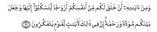 http://islamicity.com/mosque/arabicscript/Ayat/30/30_21.gif